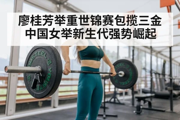 female weightlifter